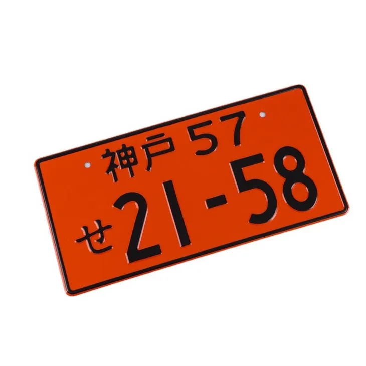 Japanese Embosses License Plate Frame